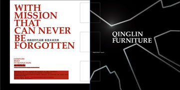 匠心鑄就，品質傳承——國內貿易代理家具企業形象畫冊設計