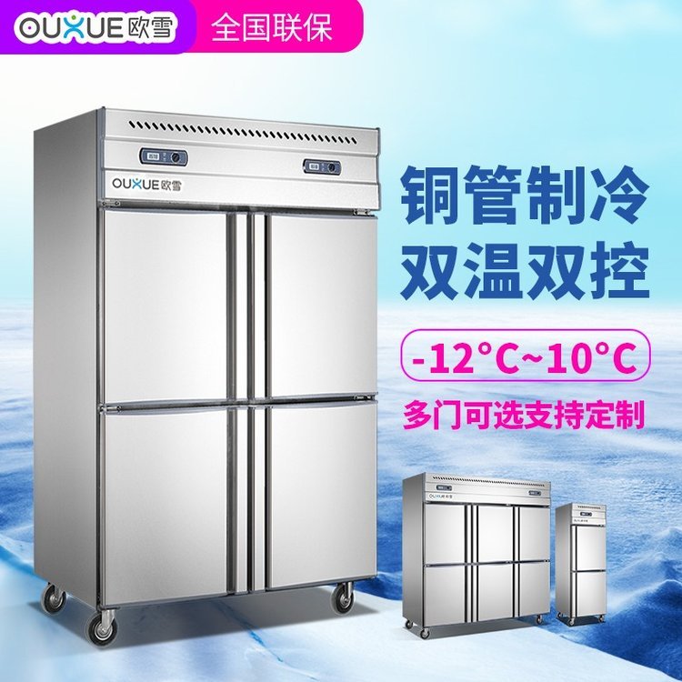 冷凍凍品
